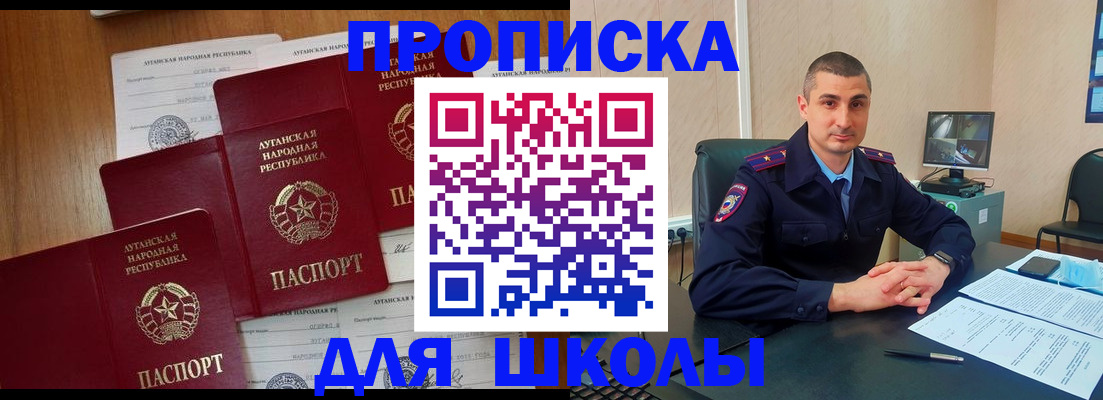 временная регистрация купить в Ярославской области