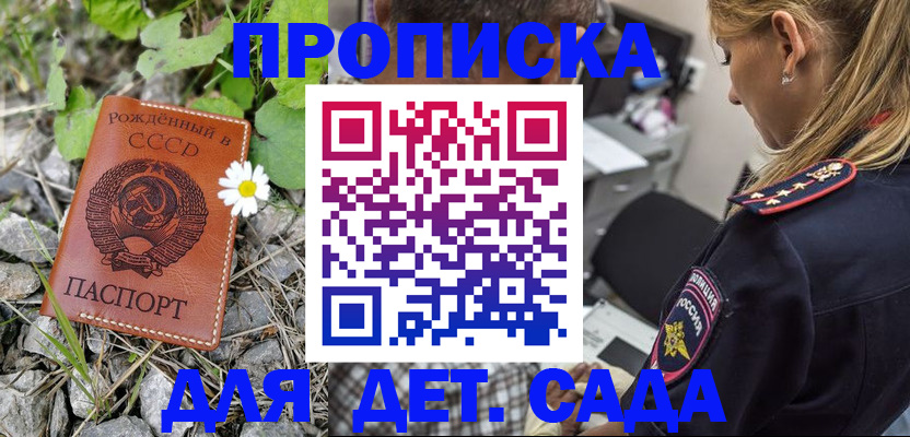 временная регистрация недорого в Ярославской области