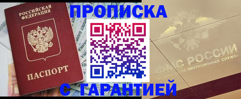 временная регистрация в квартире в Ярославской области