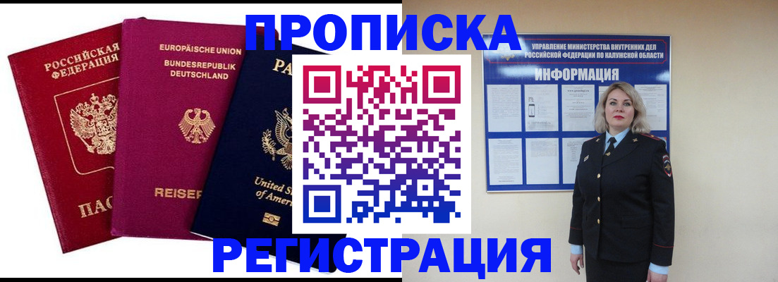 временная регистрация законно в Ярославской области