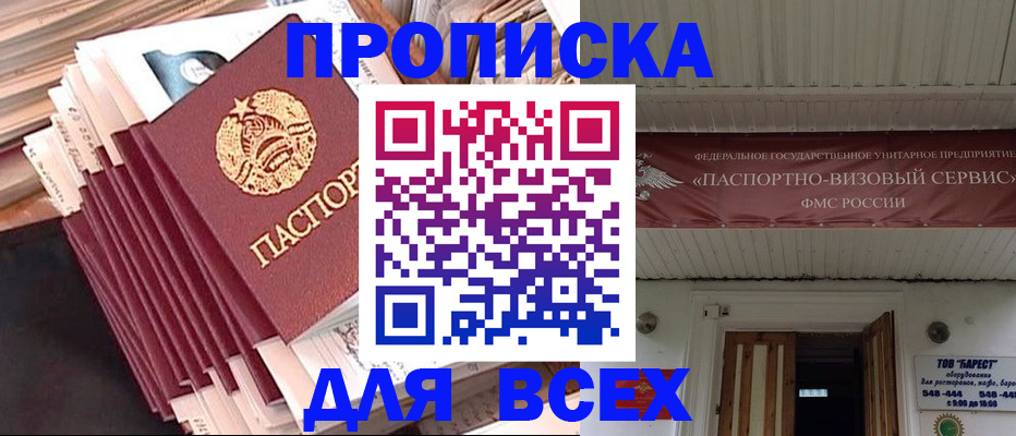 временная регистрация недорого в Ярославской области