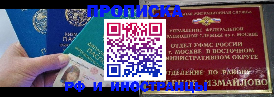 временная регистрация в Ярославской области