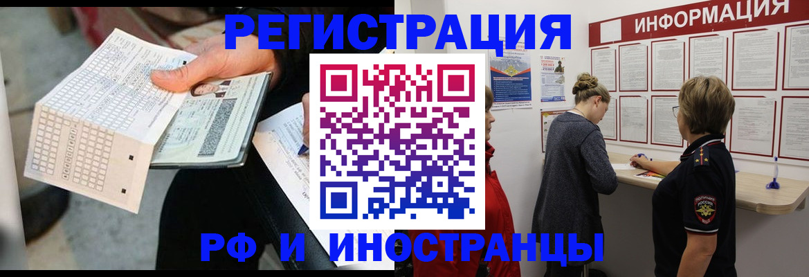 временная регистрация в квартире в Ярославской области